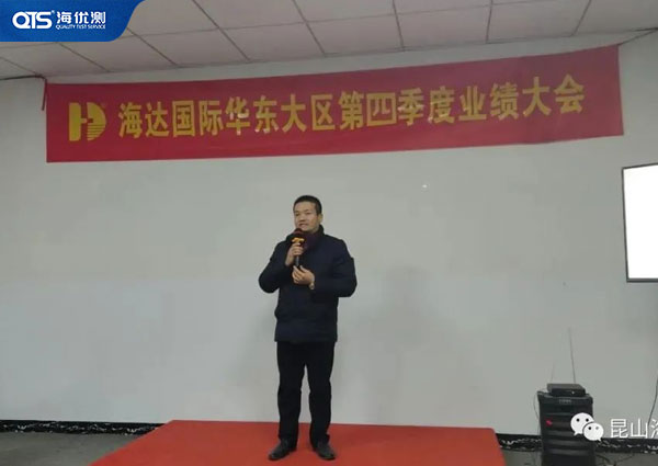 最后,劉總上臺做總體匯總,對2021年做目標制定,并提出2021年的寄望